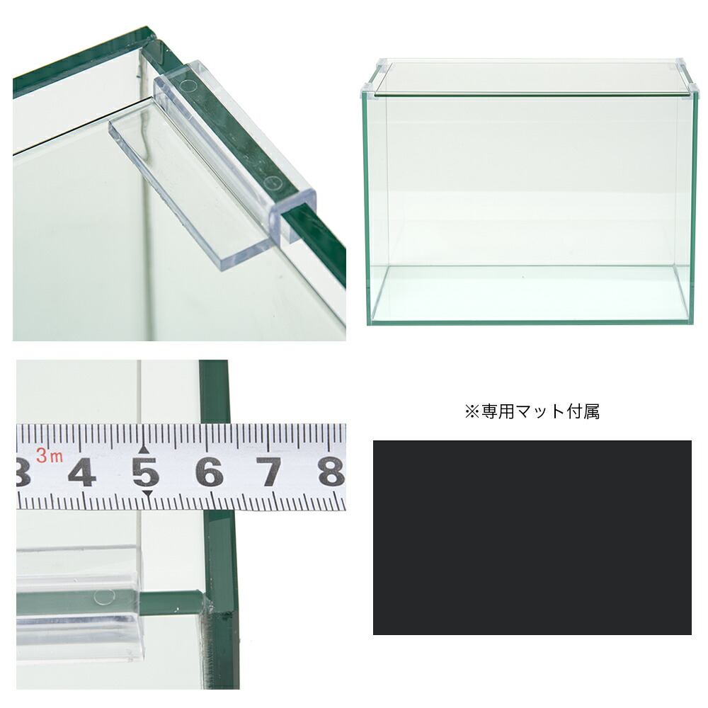 楽天市場】ガラス水槽 アクロ36 36×22×26cm 約18L