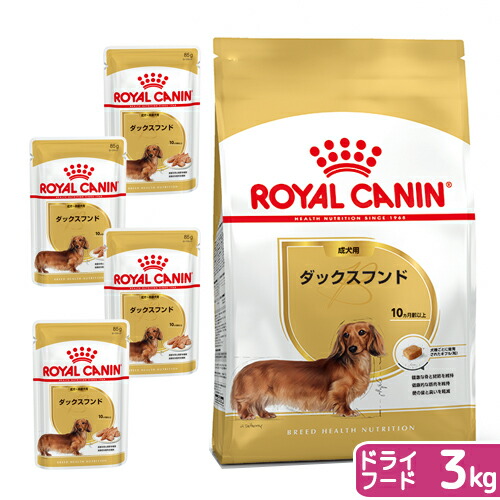 楽天市場】ロイヤルカナン ダックスフンド 成犬用 ドライフード 3kg