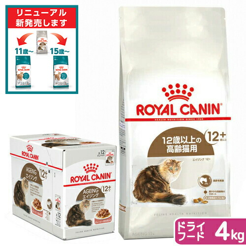 楽天市場】ロイヤルカナン 猫 12歳以上の高齢猫ドライウェットセット