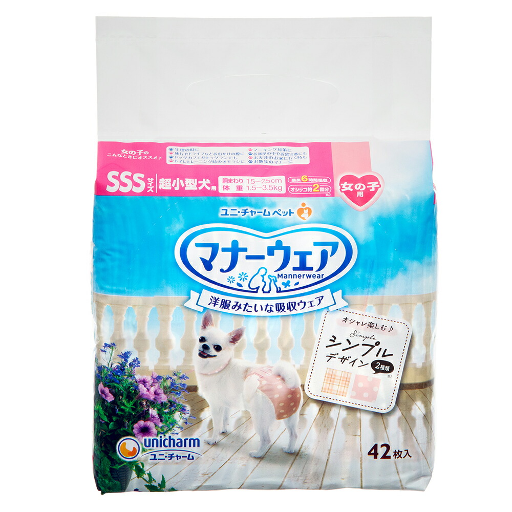 楽天市場】犬 おむつ マナーウェア 女の子用 SSSサイズ モーヴ