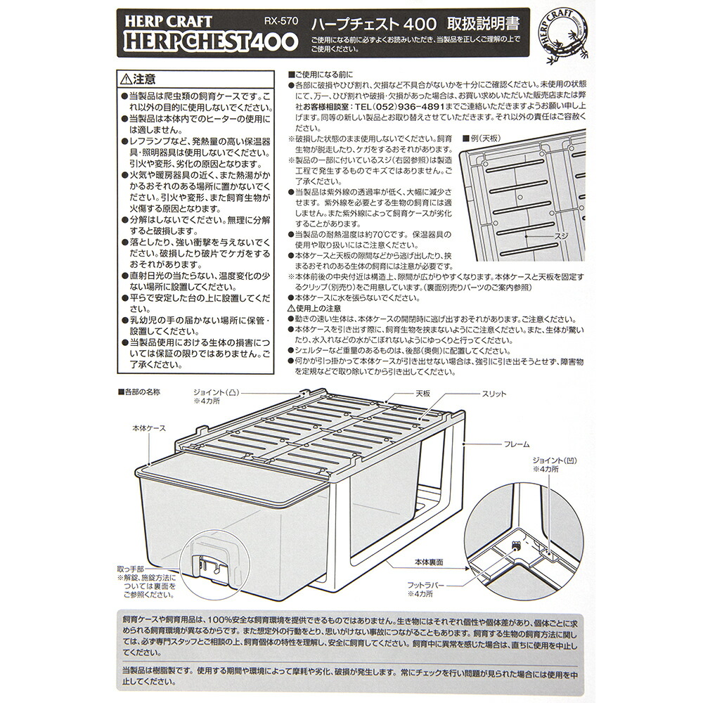 楽天市場】爬虫類ケージ スドー ハープチェスト400 関東当日便