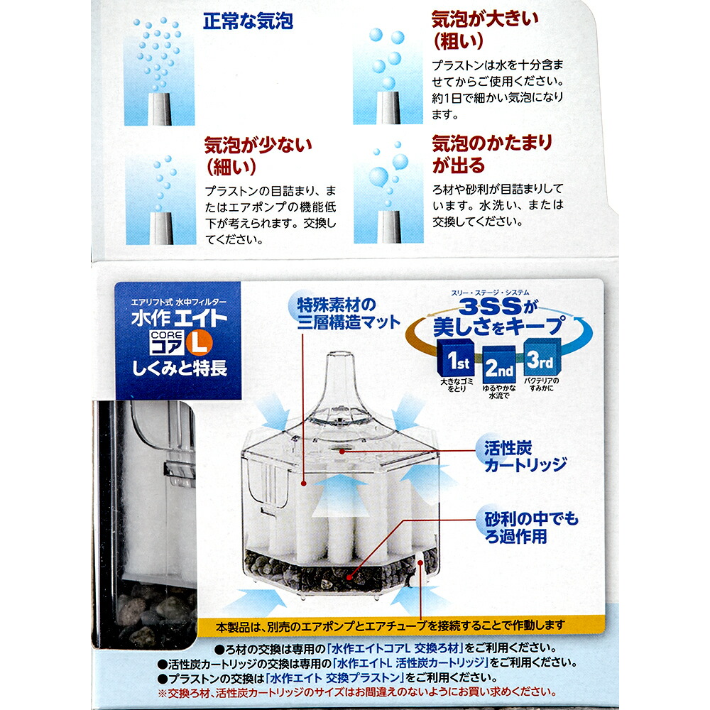 楽天市場】水作 エイトコア L 本体 投げ込み式フィルター ブクブク