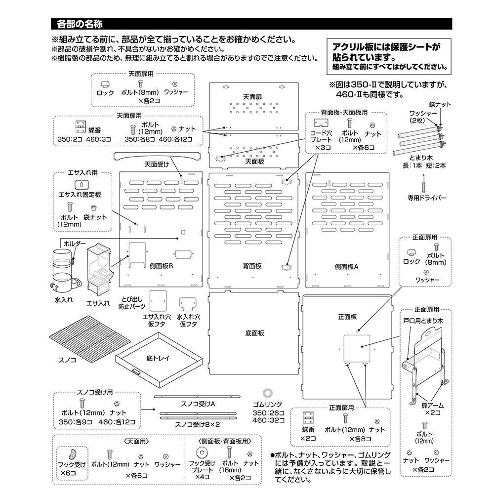 楽天市場】鳥籠 GEX コトリウム 350−2（35．5×28×44