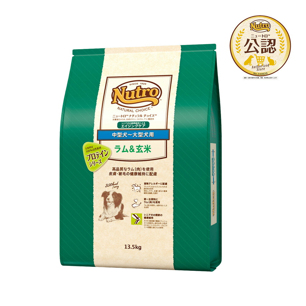 楽天市場】ニュートロ ナチュラルチョイス 成犬用 チキン&玄米 15kgの通販