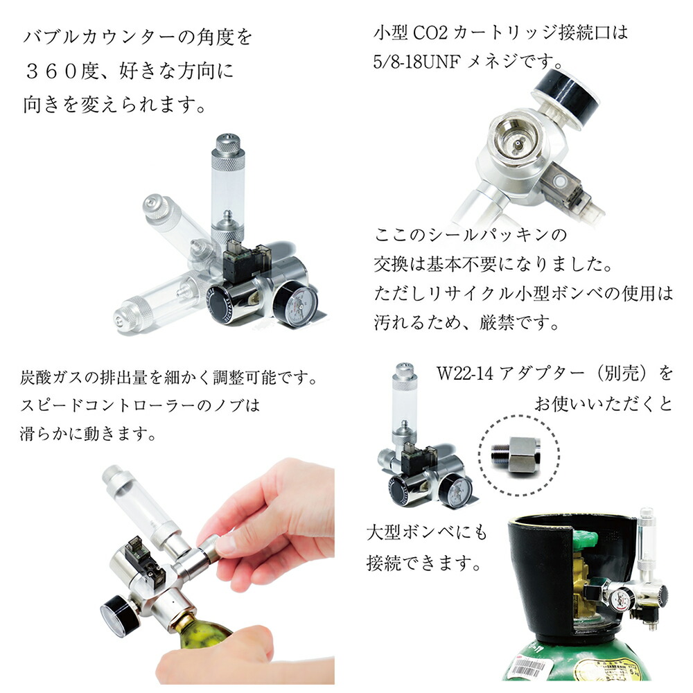 楽天市場】クリスタルアクア CO2レギュレーター スピコン・電磁弁