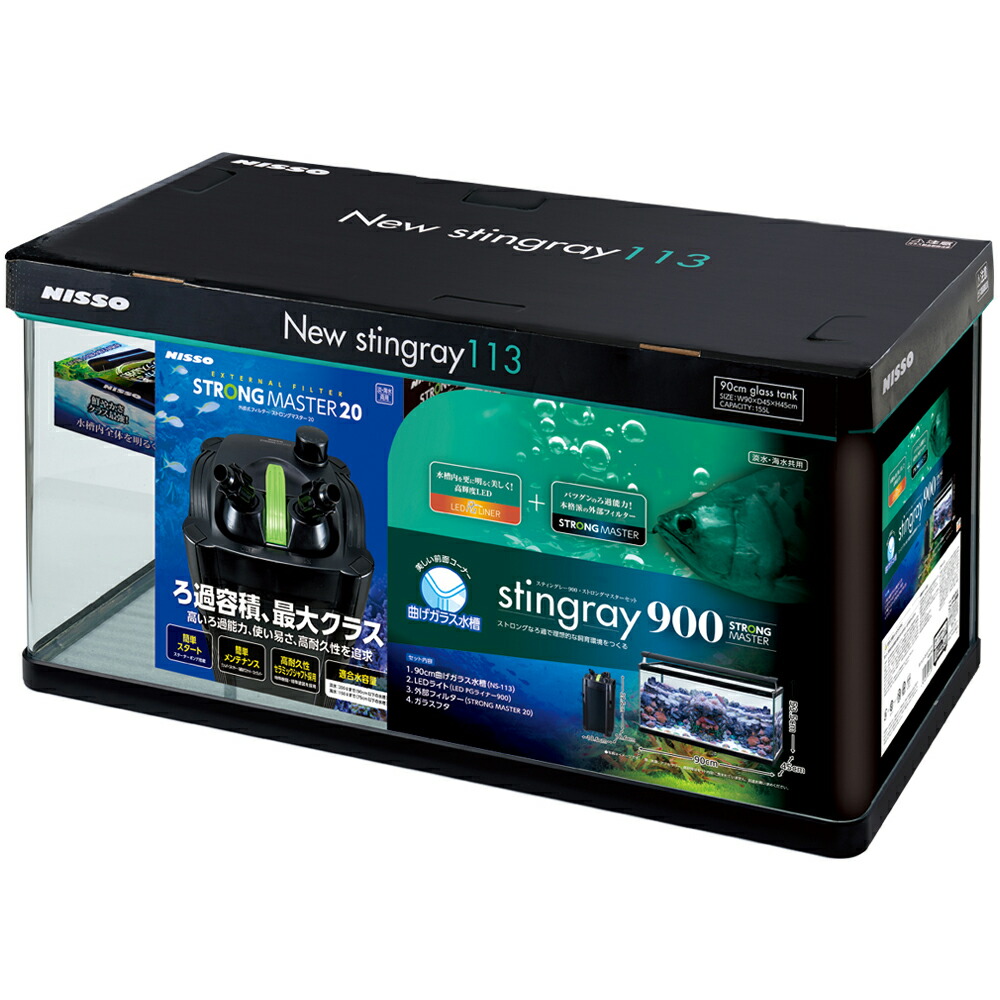 楽天市場】（大型）ニッソー スティングレー900・ストロング