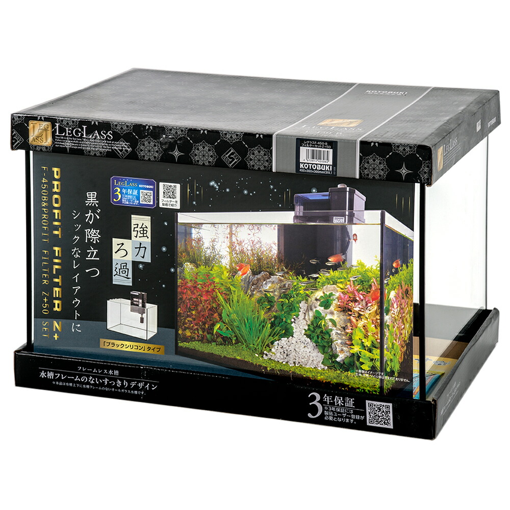 LegLass レグラス ガラス水槽 ＆リアル人工植物3点セット