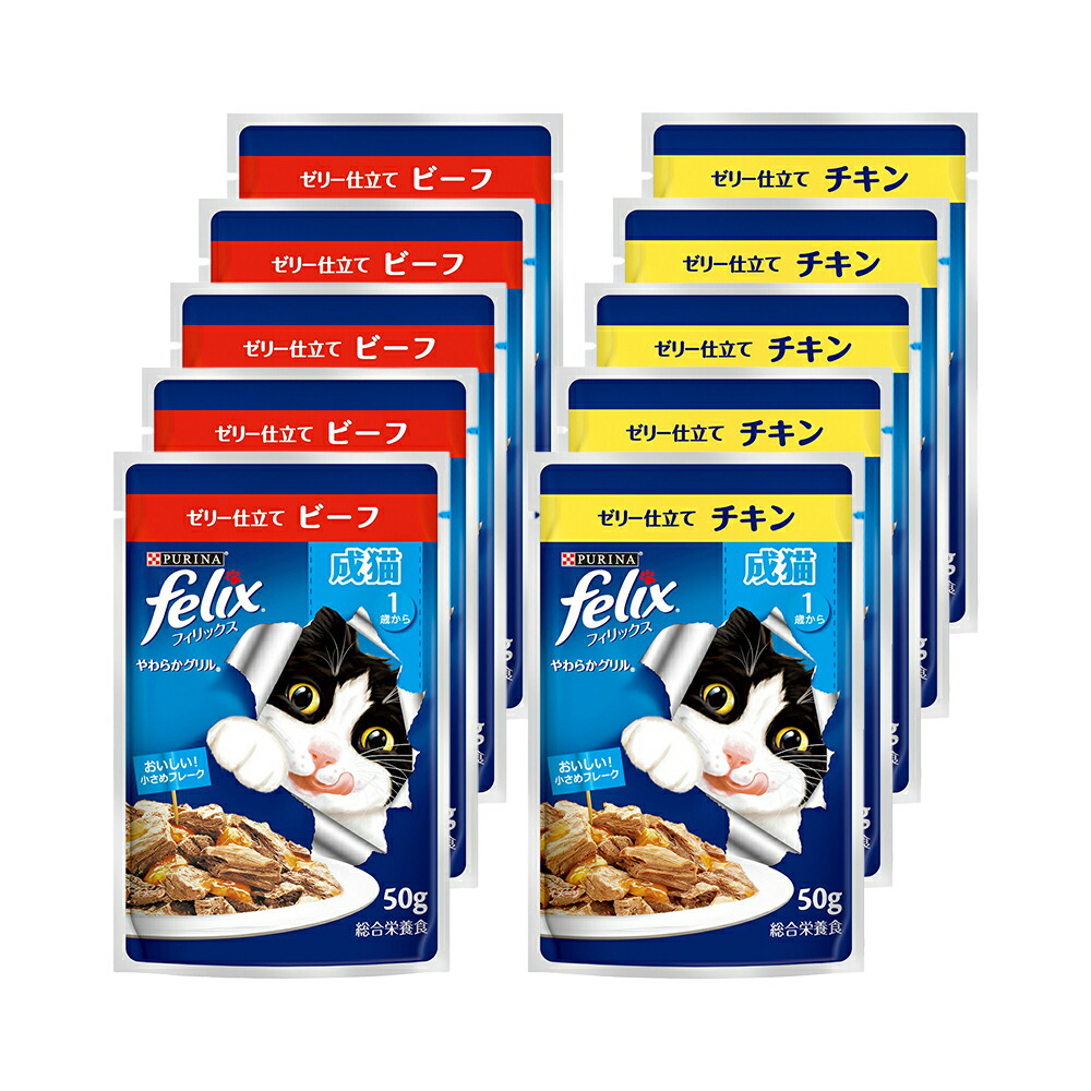 楽天市場】フィリックス パウチ やわらかグリル 成猫用 ゼリー仕立て