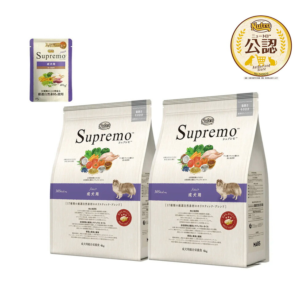 楽天市場】ニュートロ シュプレモ 成犬用 4kg×2袋＋パウチ 1袋