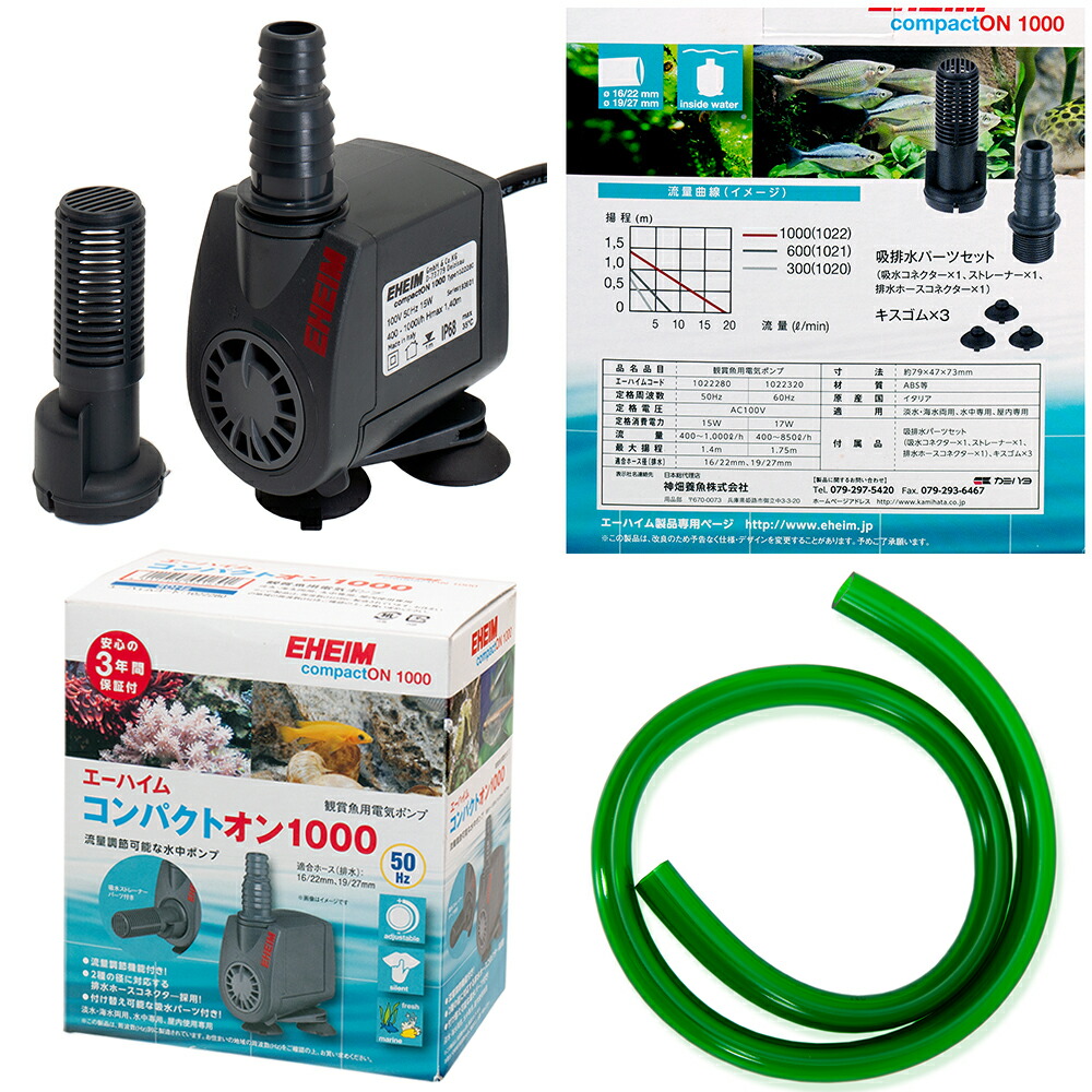 楽天市場】（大型）オーバーフロー水槽 東日本用 クロミス60