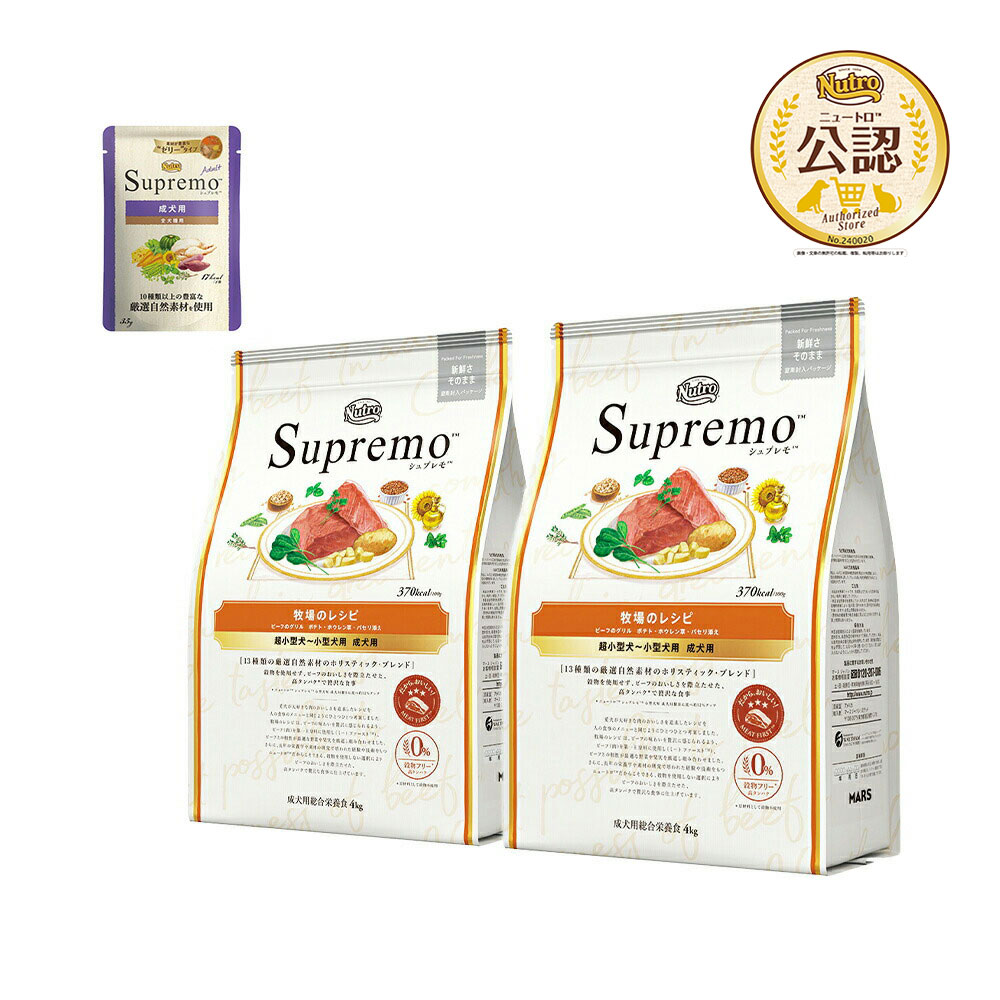 楽天市場】ニュートロ シュプレモ 超小型犬〜小型犬用 成犬用 牧場の