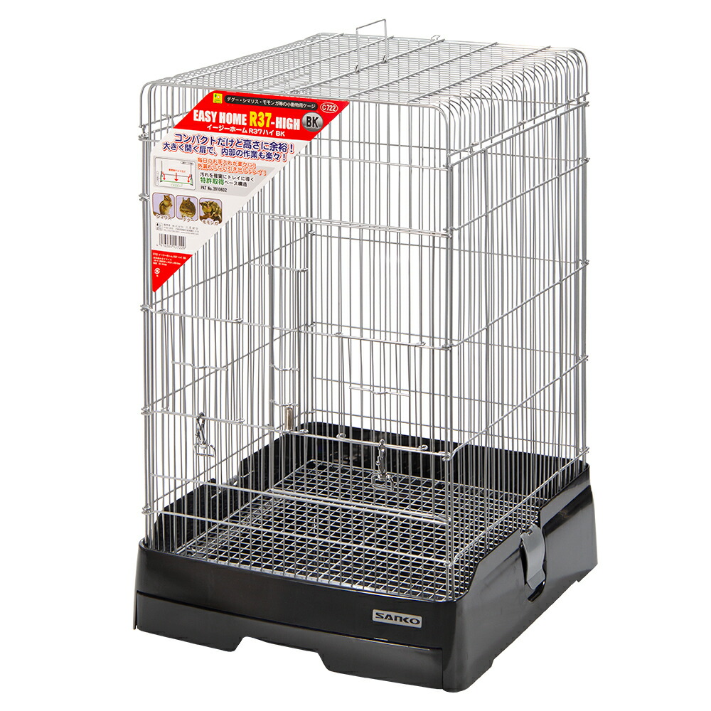 三晃商会 イージーホーム 60 ハイ ホワイト キャスター 保温カバーつき