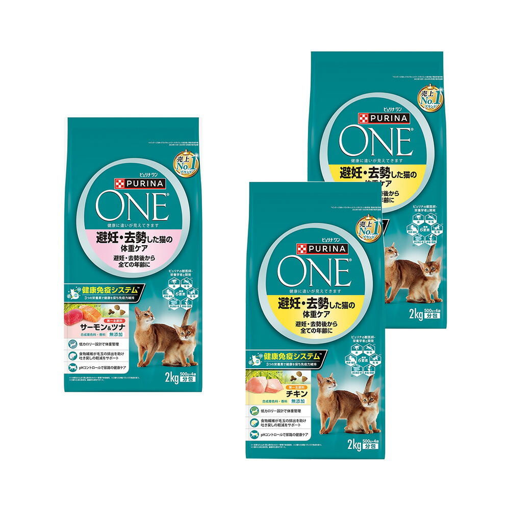 楽天市場】キャットフード ピュリナワン 猫 キャット 避妊・去勢した猫