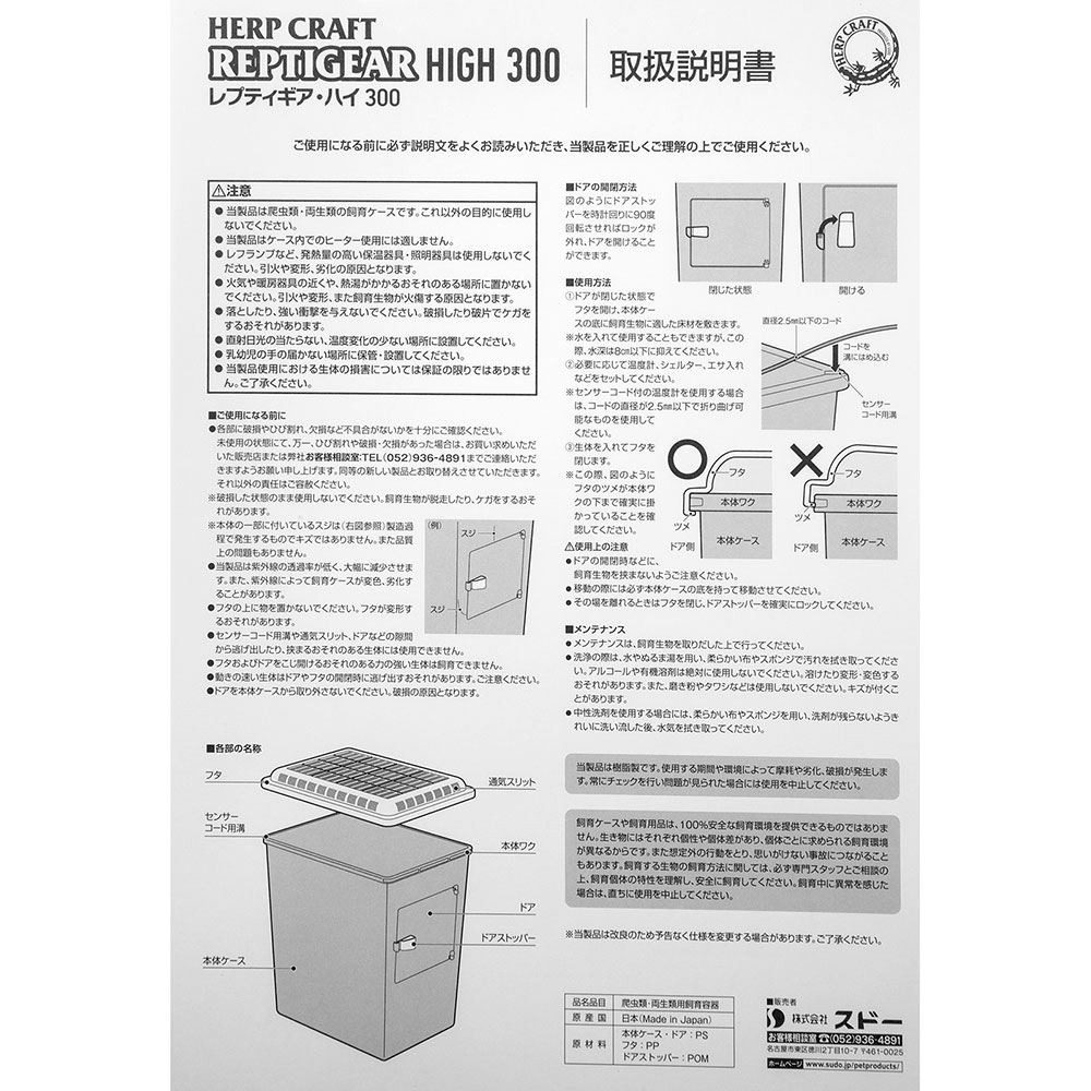 楽天市場】爬虫類ケージ スドー レプティギア・ハイ 300 爬虫類