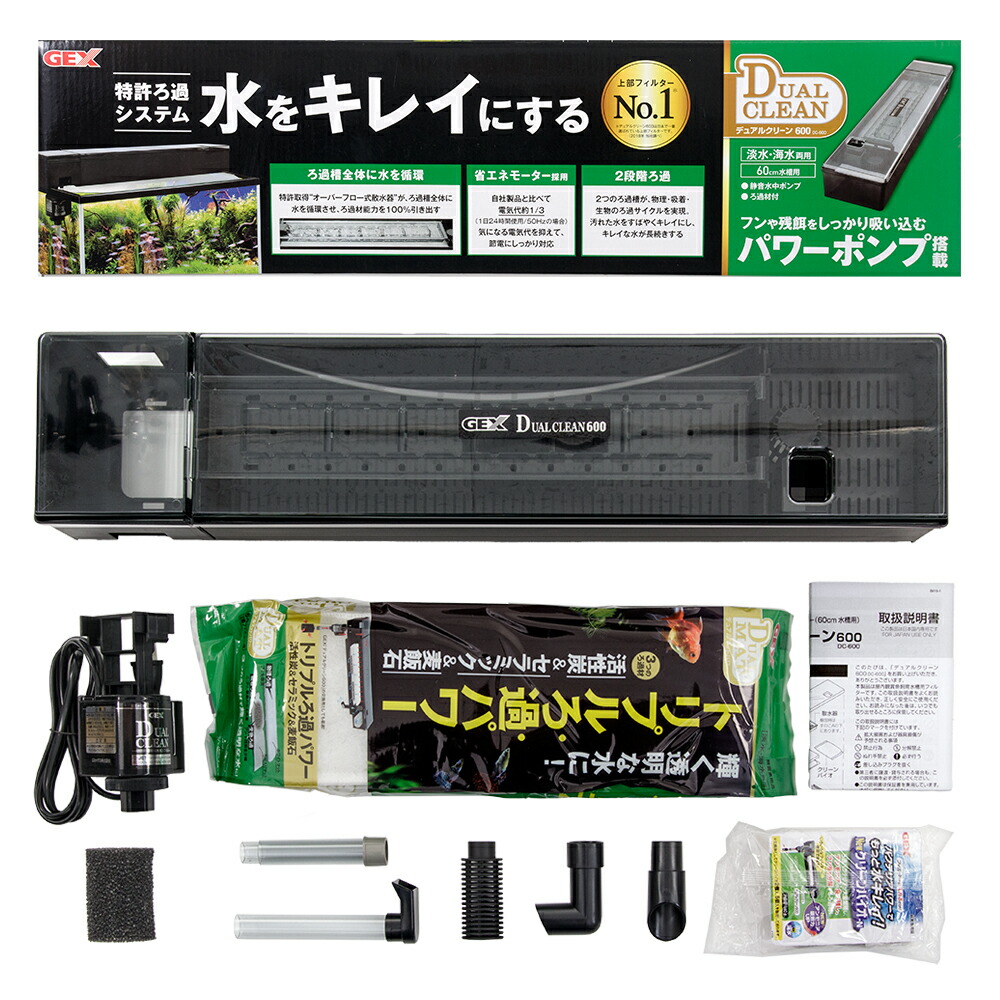 大型アクリル水槽 1800×600×600（h） 上部フィルター 大型アクリル水槽