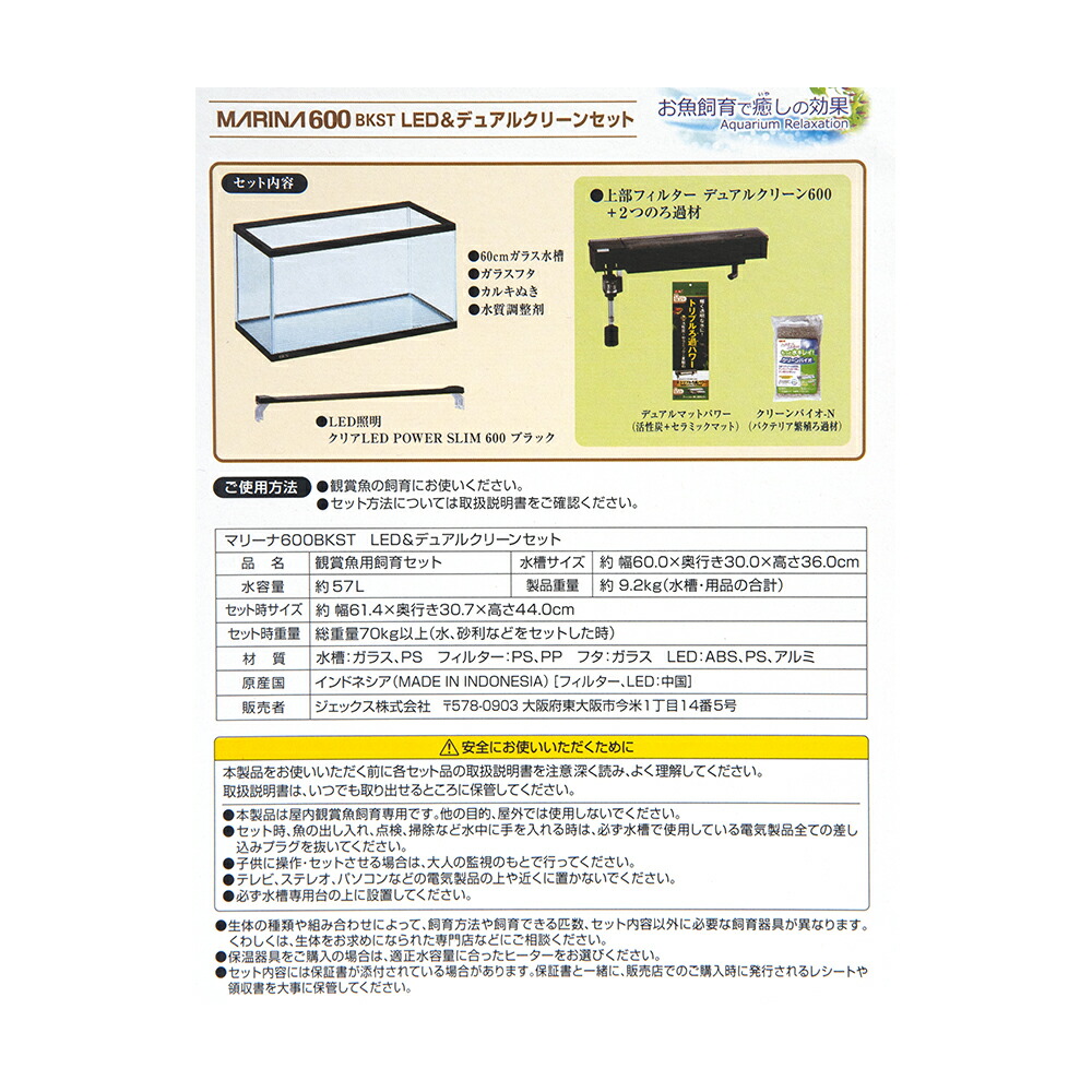 楽天市場】GEX マリーナ600BKST LED＆デュアルクリーン