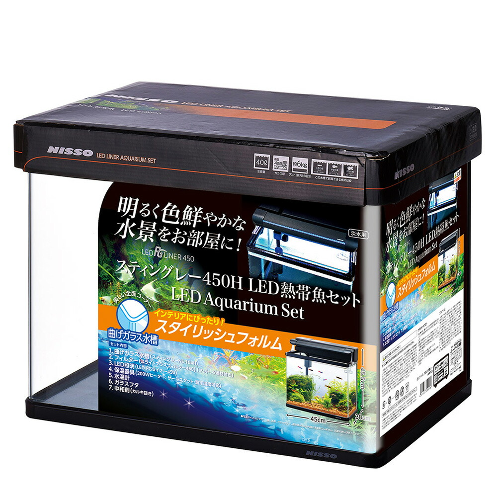楽天市場】ニッソー スティングレー450H LED熱帯魚セット