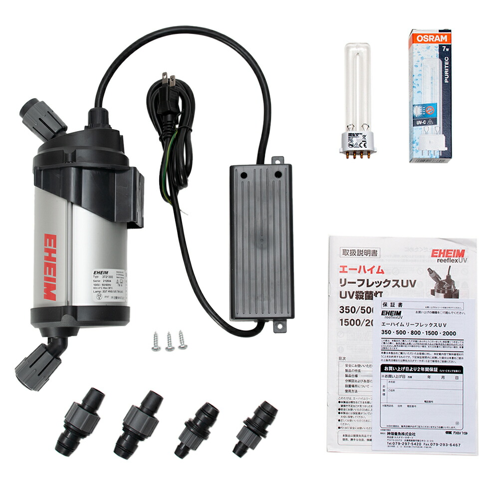 楽天市場】60Hz UV殺菌灯＆水中ポンプセット エーハイム リー