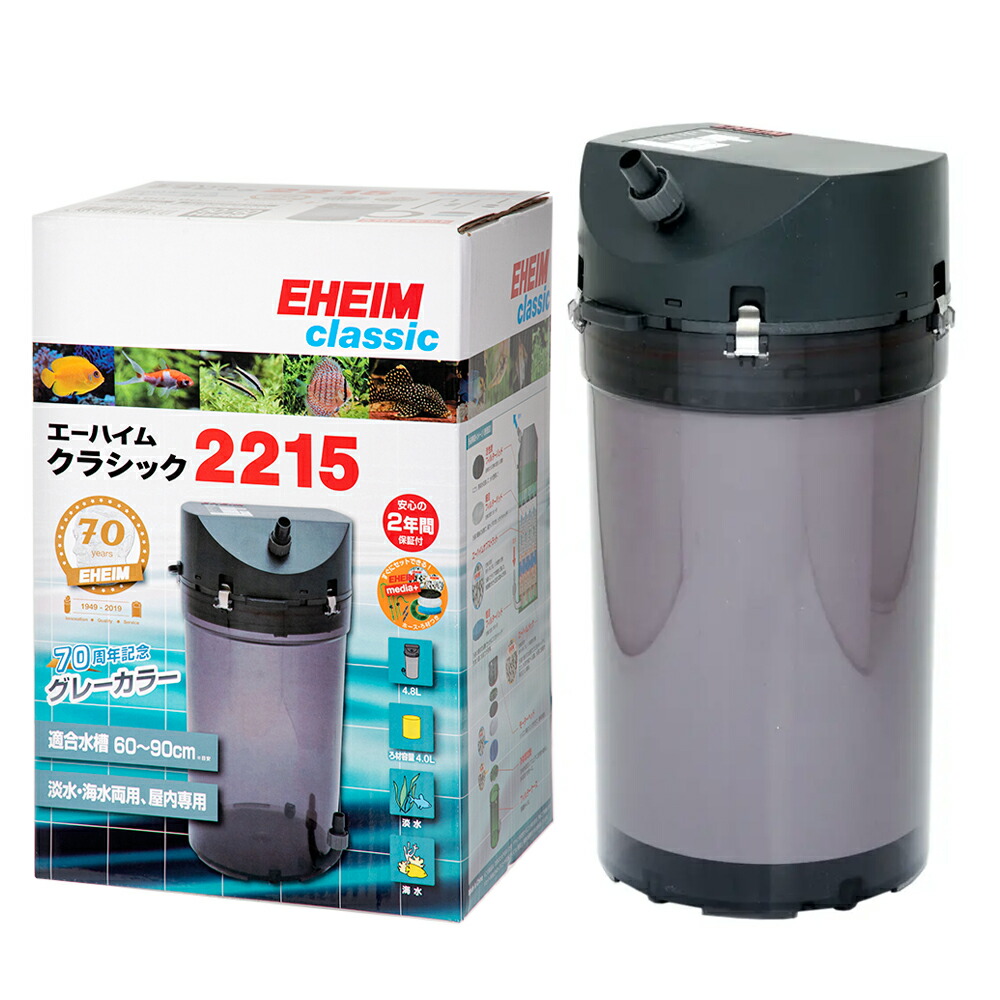 楽天市場】外部フィルター 創立70周年記念商品 エーハイム