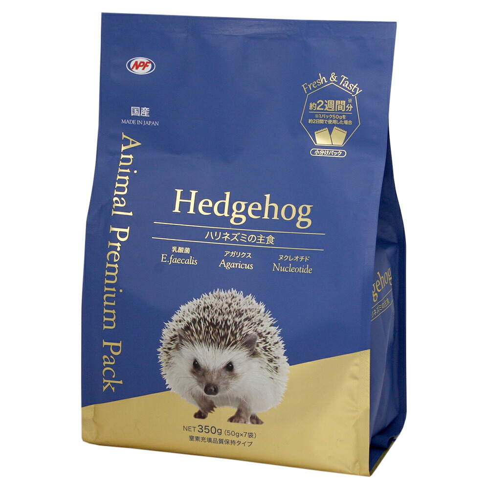 ハリネズミコレクション 50パック