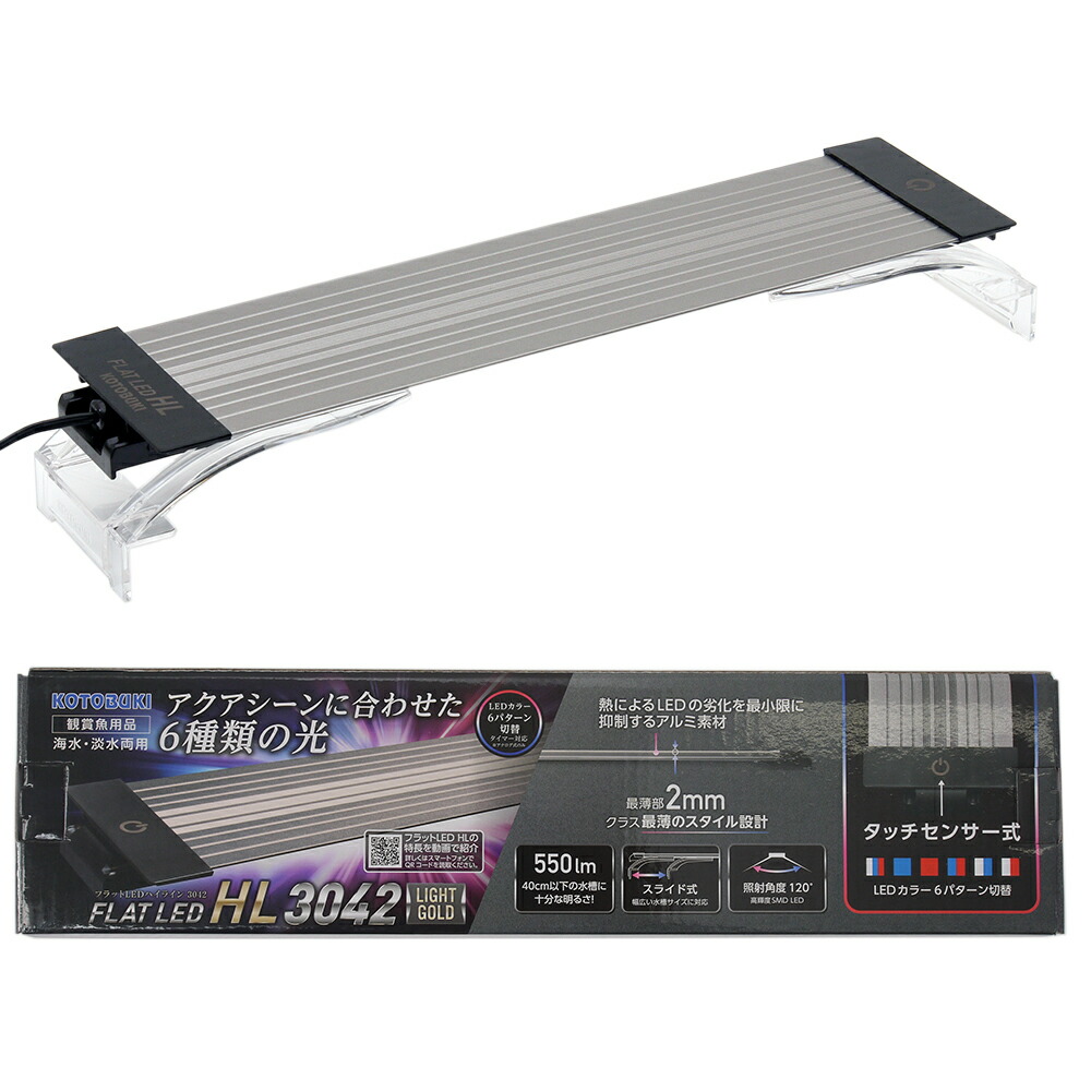 楽天市場】コトブキ工芸 フラットLED HL 3042 タッチセンサー