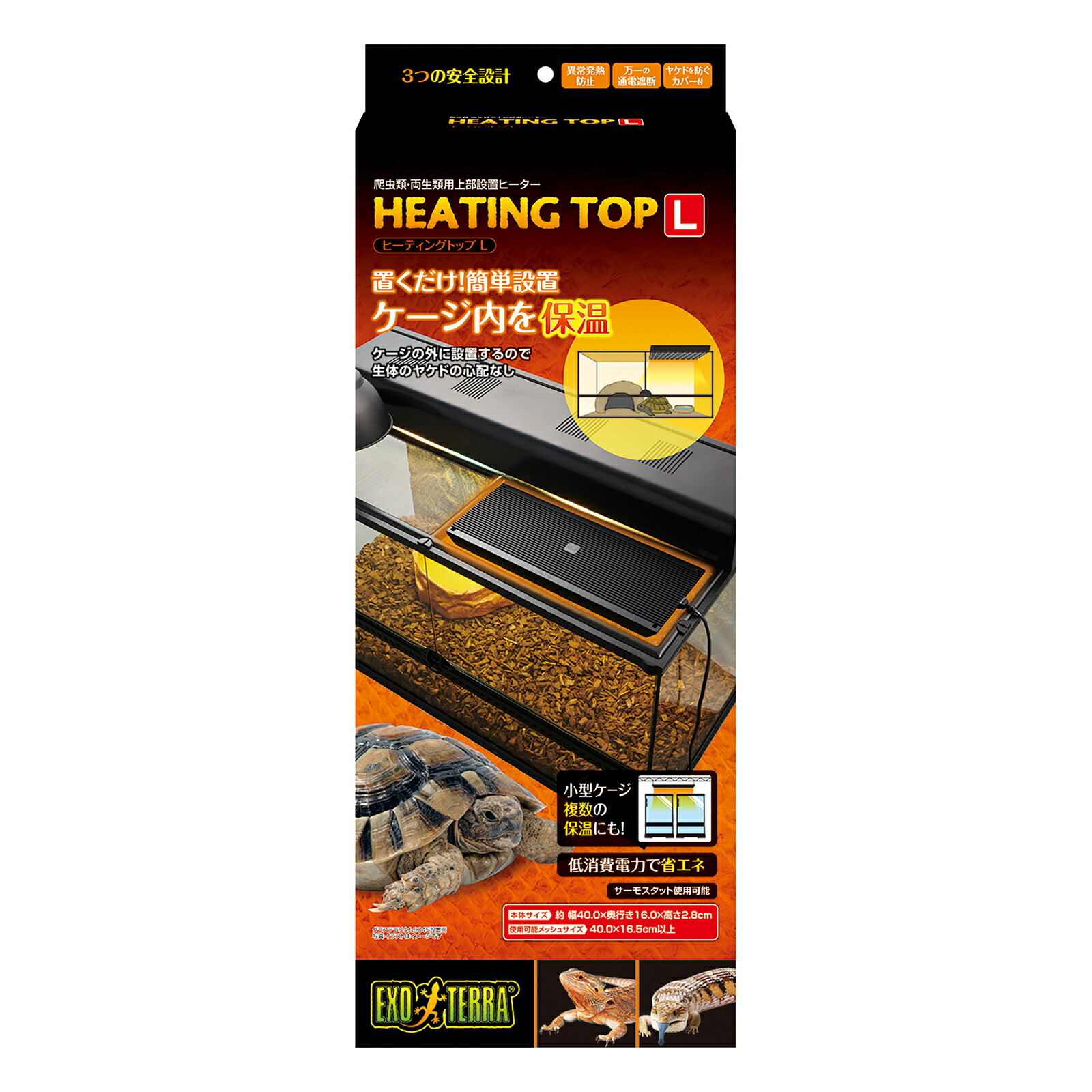 楽天市場】GEX エキゾテラ ヒーティングトップ L 関東当日便