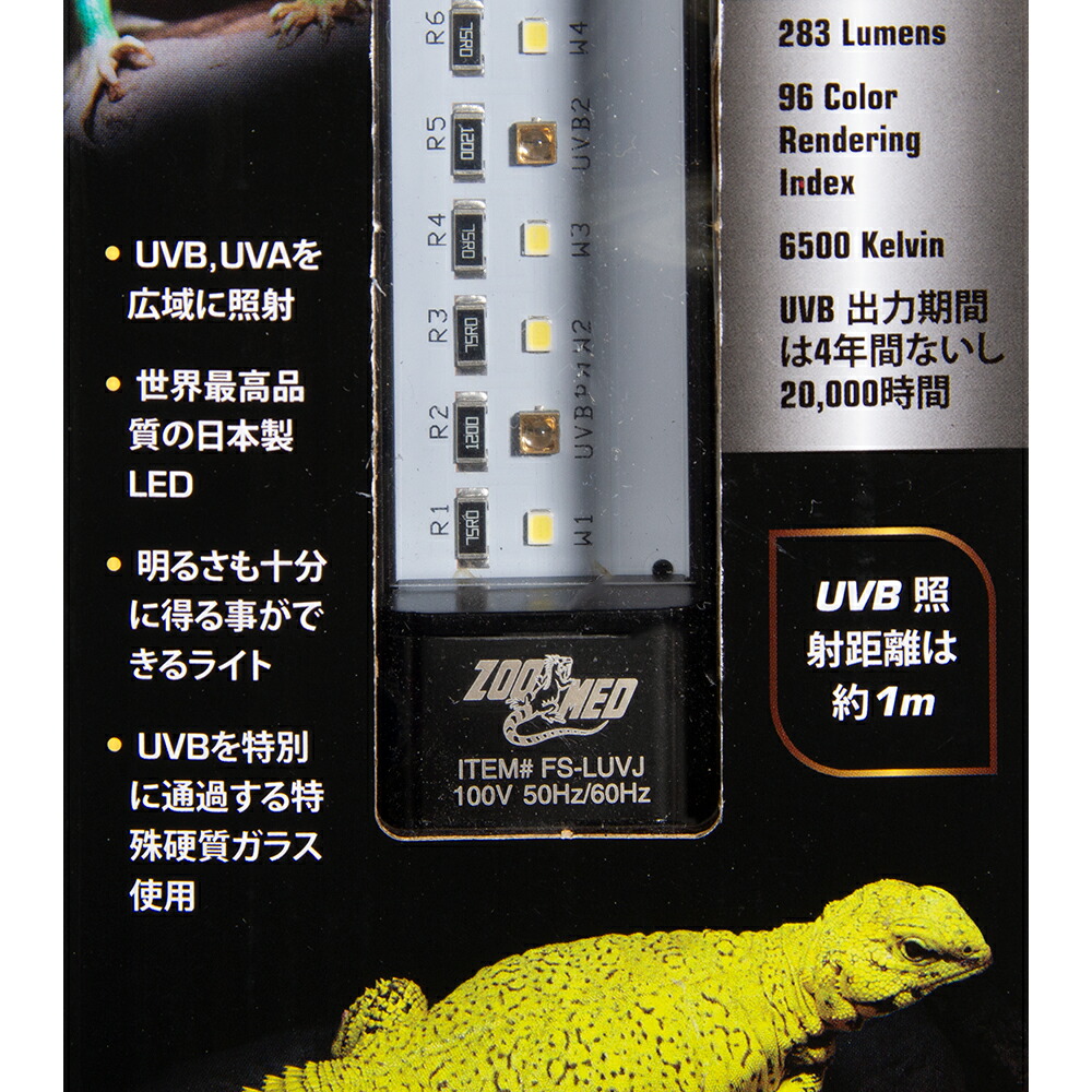 爬虫類UVBライト ZOO MED REPTISUN テラリウムフード 爬虫類UVBライト