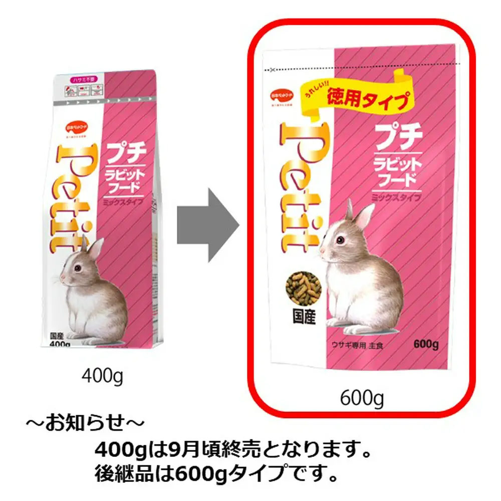 楽天市場】日本ペットフード プチ ラビットフード ミックスタイプ