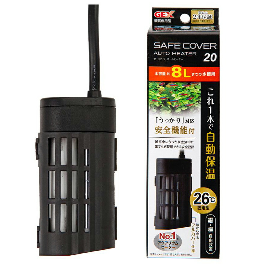 楽天市場】GEX セーフカバー オートヒーター SH20 小型水槽用