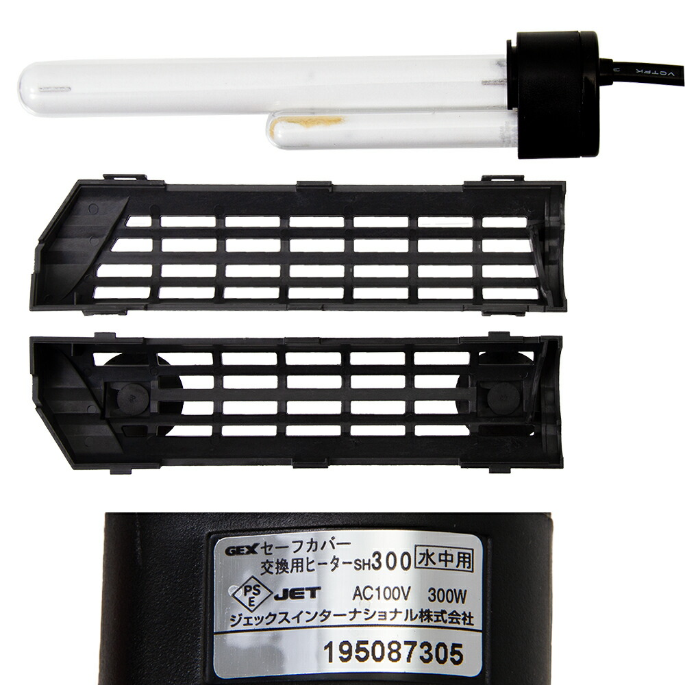 楽天市場】GEX セーフカバー SH300 サーモスタット