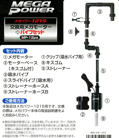 楽天市場】GEX 交換用メガモーター＋パイプセット メガパワー