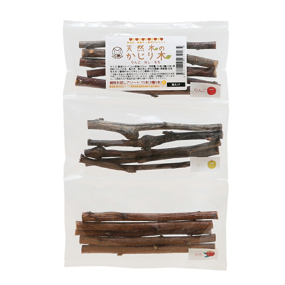 楽天市場】かじり木 国産 天然木のかじり木 細枝 お試しセット 15本