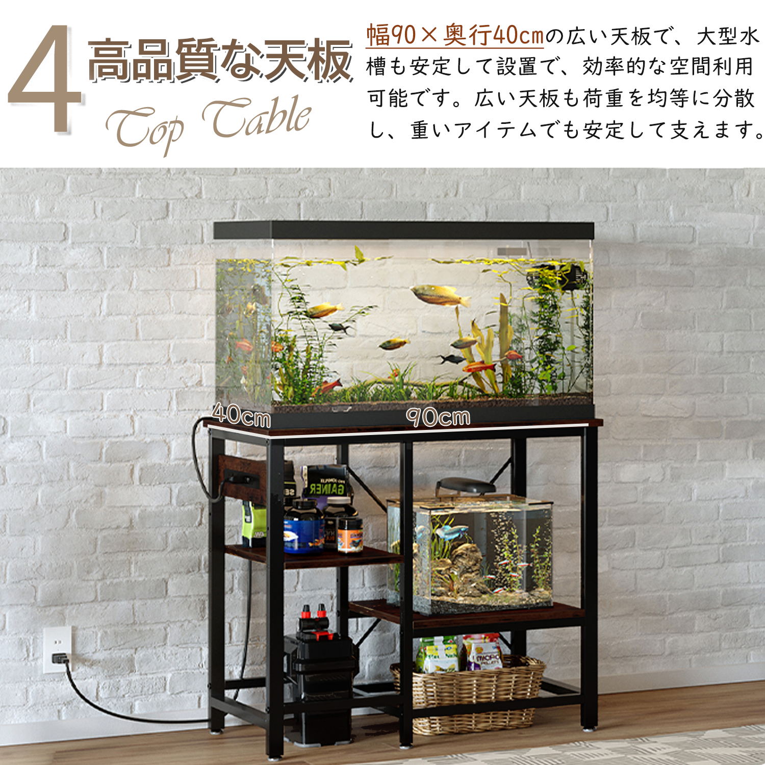 DEWEL 水槽スタンド 水槽台 60cm 90cm 電源コンセント キャビネット