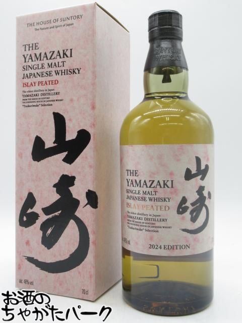 楽天市場】サントリー 山崎 アイラピーテッド 2024エディション 逆輸入