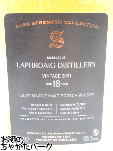 ラフロイグ18年2001 リフィルバットビンテージ