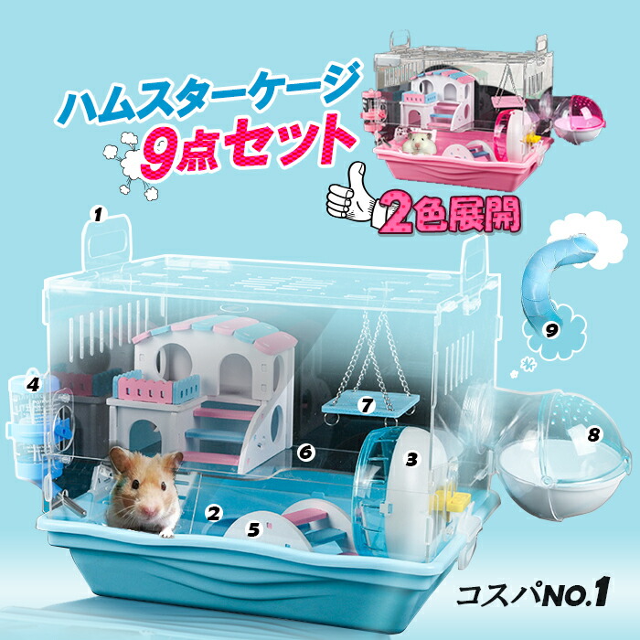 ③【お得2個セット】広い大きい快適なハムスター ケージ ゲージ【DIY