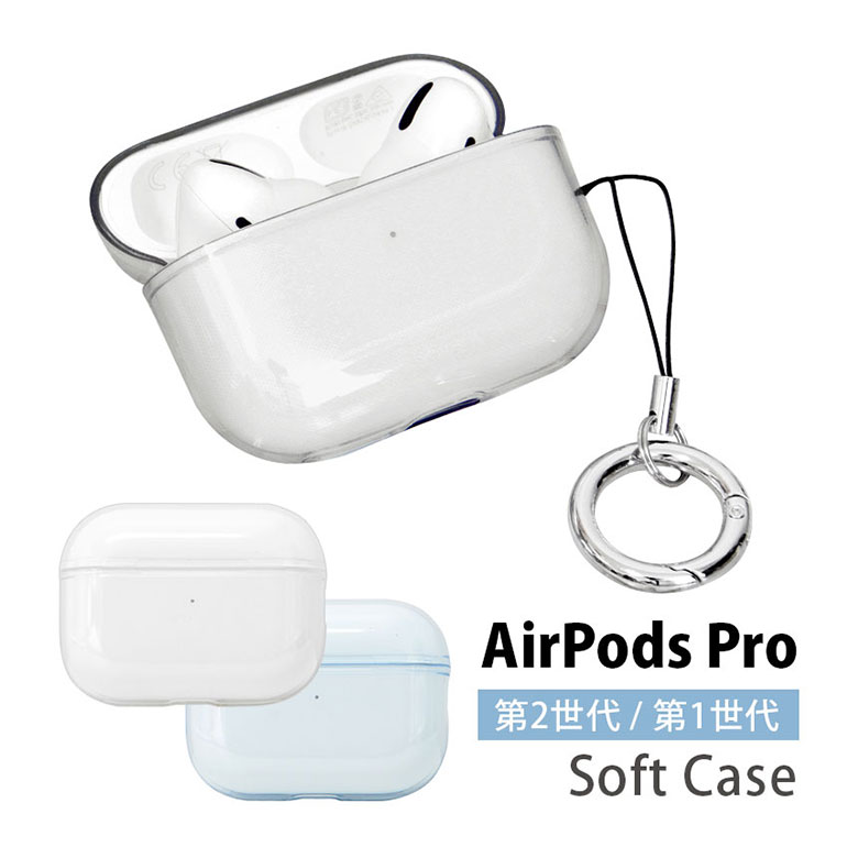 楽天市場】(10%OFFクーポン〜10日まで) AirPods Pro 第2世代 ケース