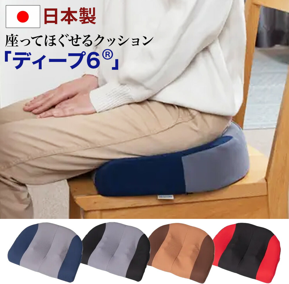 楽天市場】丸菱工業 deep6 ディープシックス ディープ6 ほぐせる