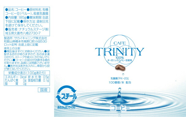 カフェトリニティ60本セット カフェトリニティ60本セット 2ケース