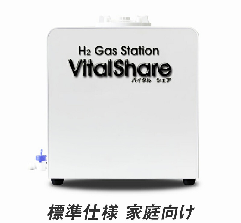 楽天市場】水素ガス吸入機ハイドロ・ブレス（ハイドロブレス2）水素