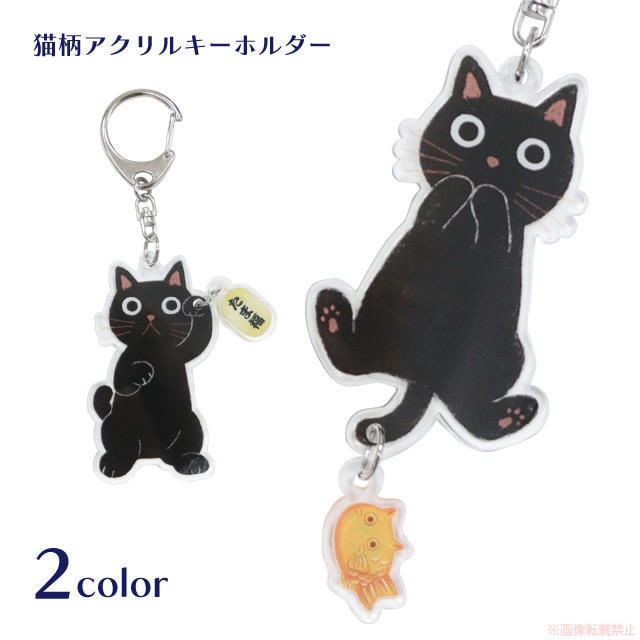 楽天市場】【メール便対応】日本のたまアクリルキーホルダー(猫グッズ