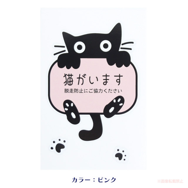 楽天市場】【メール便対応】猫がいますステッカー（縦黒猫）(猫グッズ