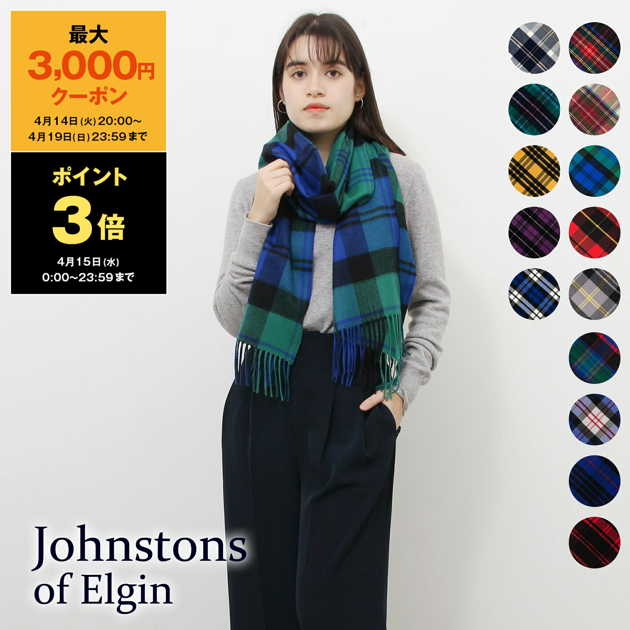 楽天市場】【500円クーポン対象】ジョンストンズ JOHNSTONS カシミア