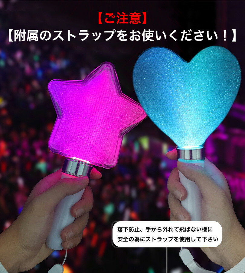 楽天市場】ペンライト 2本セット コンサート ハート 星型 カラチェン