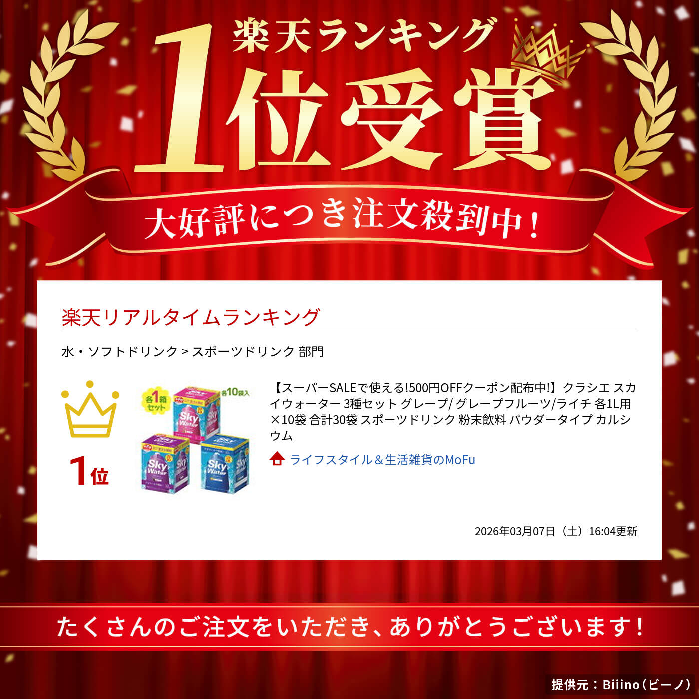 楽天市場】クラシエ スカイウォーター 3種セット グレープ