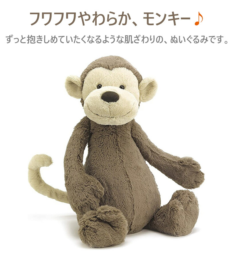 楽天市場】Jellycat ジェリーキャット サル ぬいぐるみ モンキー