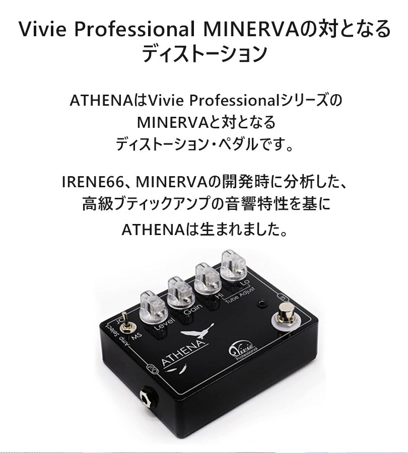 楽天市場】ギター用エフェクター Vivie ATHENA Tube Analyzed