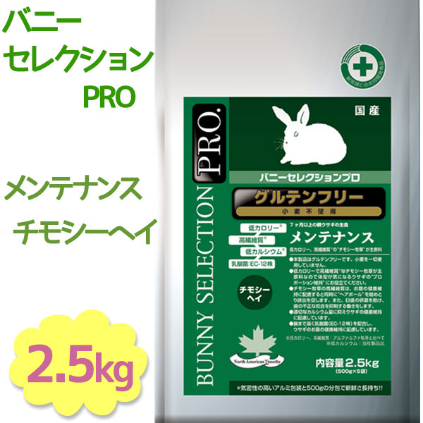 楽天市場】イースター バニーセレクションプロ グルテンフリー