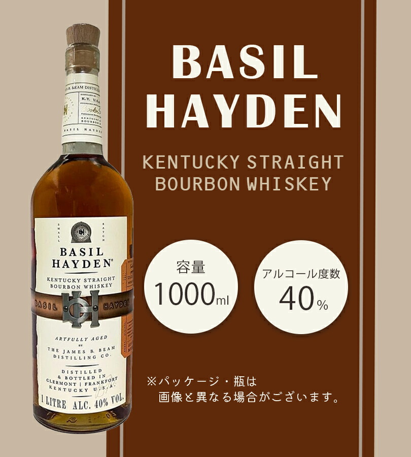 楽天市場】ウイスキー バーボンウイスキー ベーシルヘイデン 40度