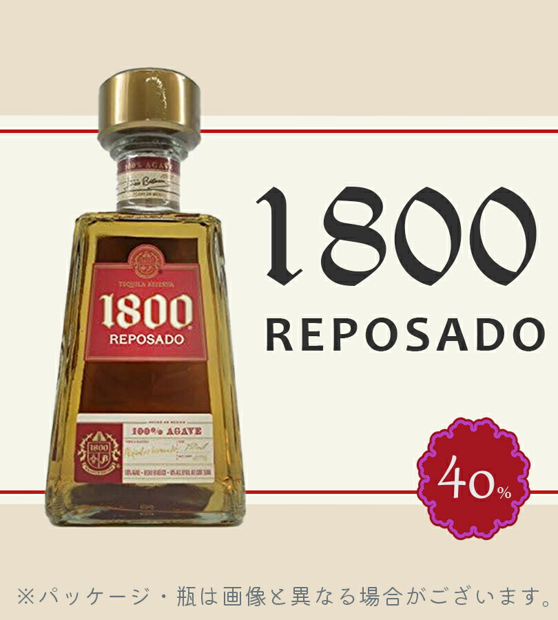 1800 テキーラ 750ml×2 新品‼️テキーラ 1800 Tequila Anejo 40% 1800